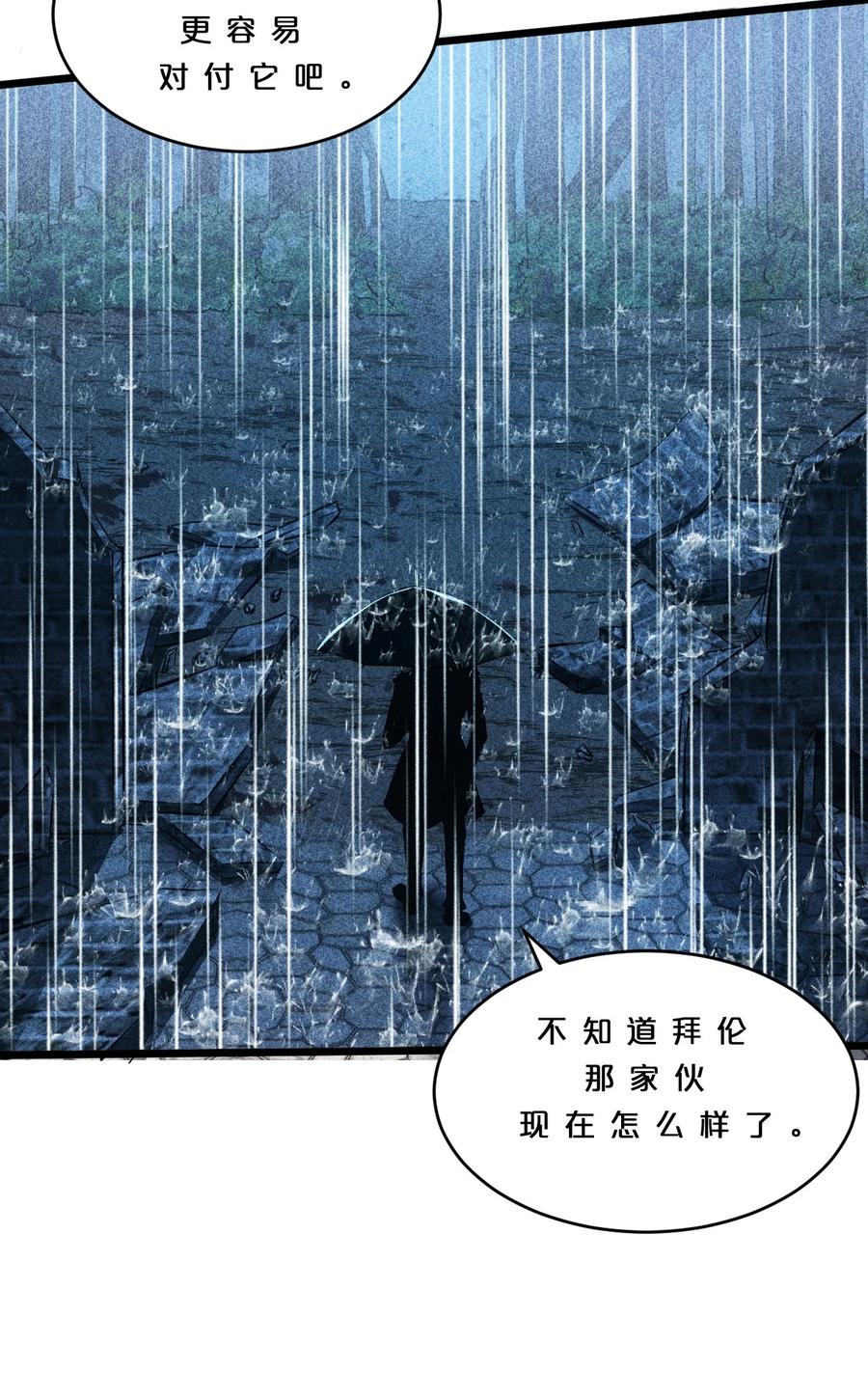 《别再召唤我啦！》012 漫索入梦 第44页