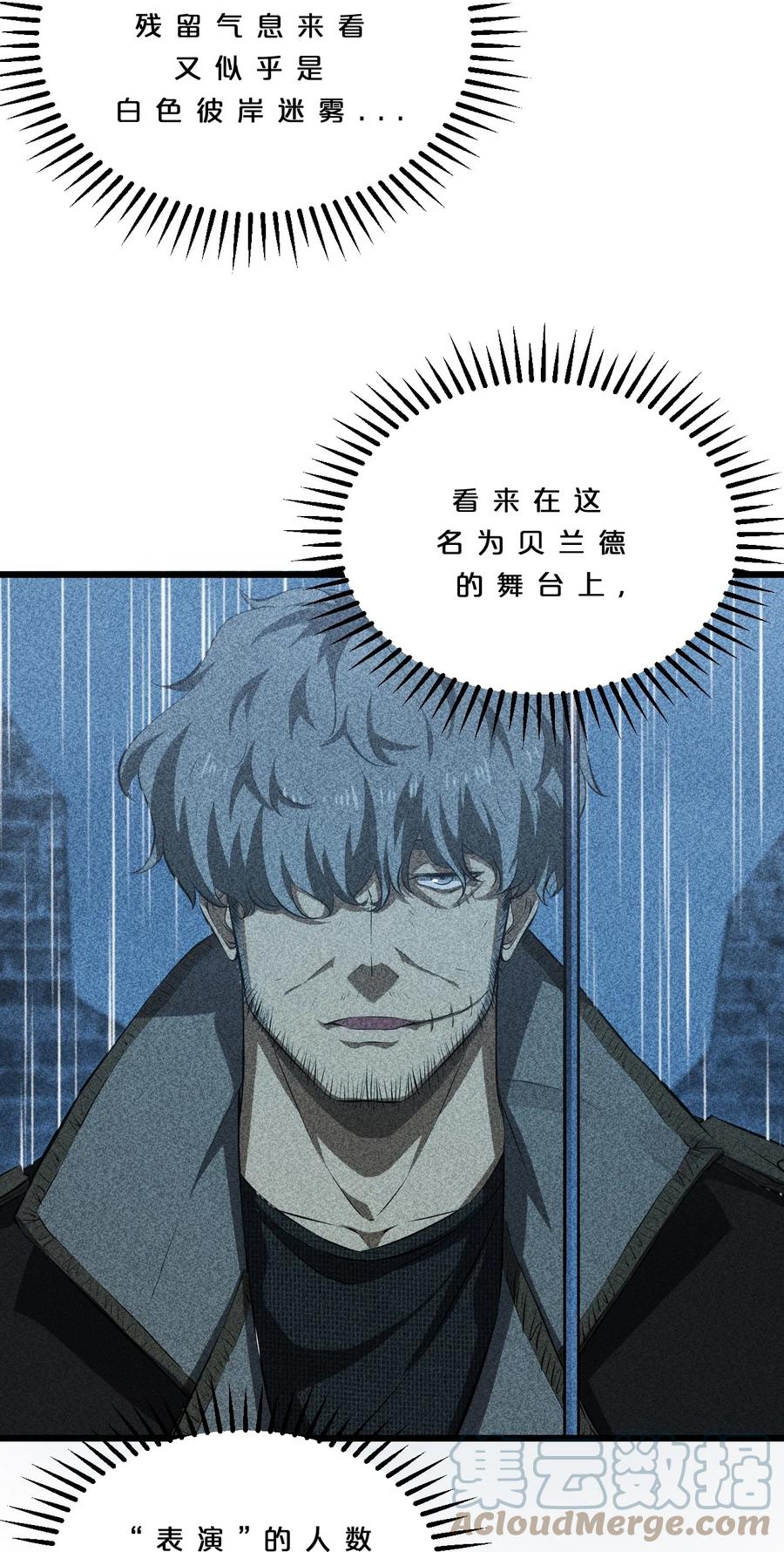 《别再召唤我啦！》012 漫索入梦 第46页