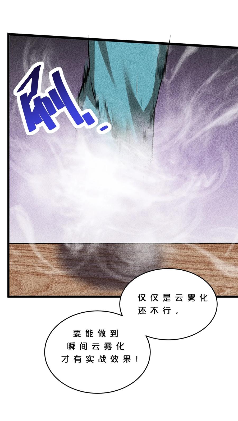 《别再召唤我啦！》012 漫索入梦 第54页