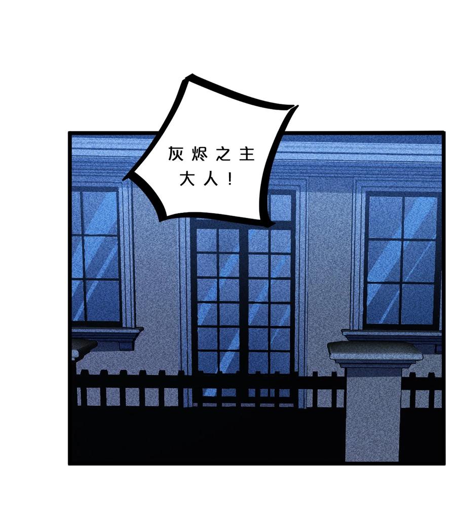 《别再召唤我啦！》012 漫索入梦 第75页