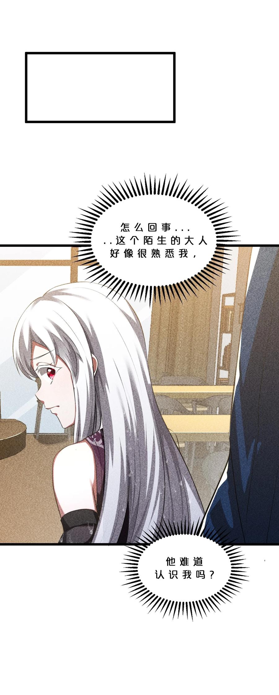 《别再召唤我啦！》013 两面三刀 第22页