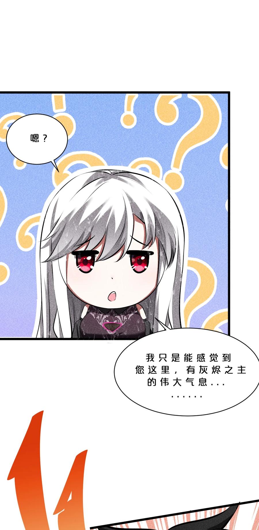 《别再召唤我啦！》013 两面三刀 第28页