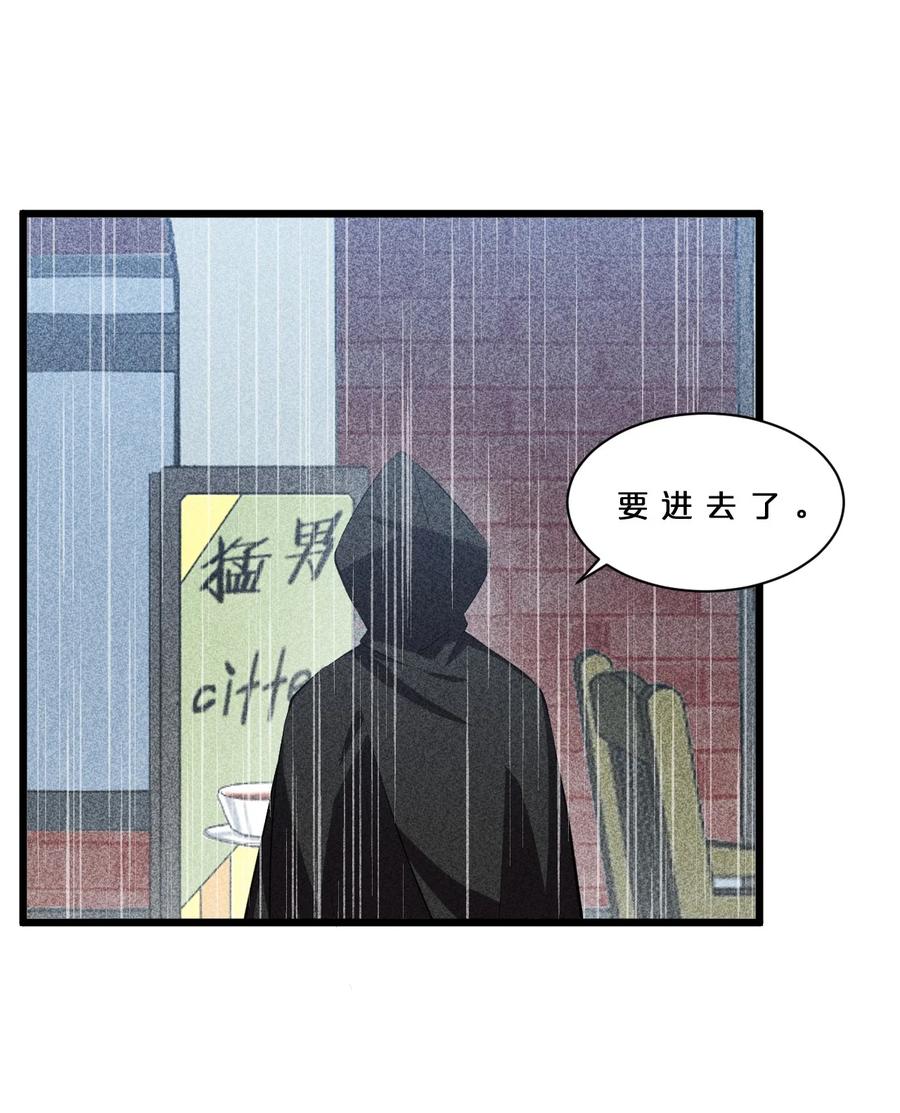 《别再召唤我啦！》013 两面三刀 第4页