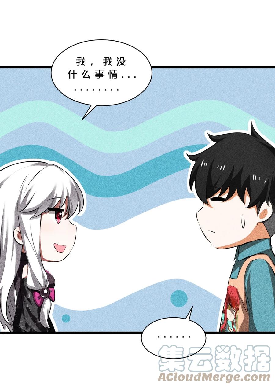 《别再召唤我啦！》013 两面三刀 第18页