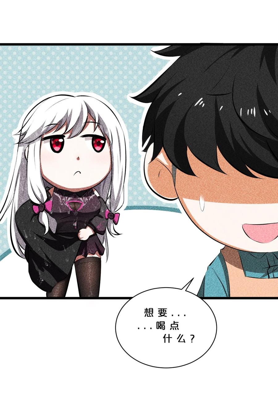 《别再召唤我啦！》013 两面三刀 第10页