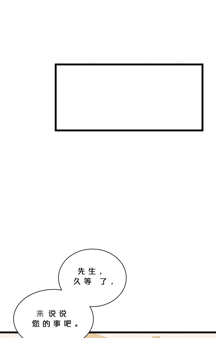 《别再召唤我啦！》013 两面三刀 第55页