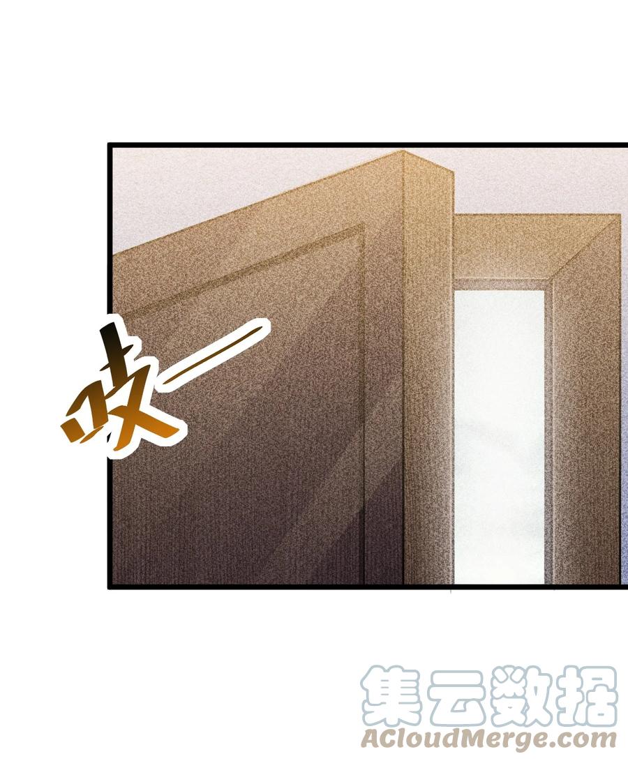 《别再召唤我啦！》013 两面三刀 第6页