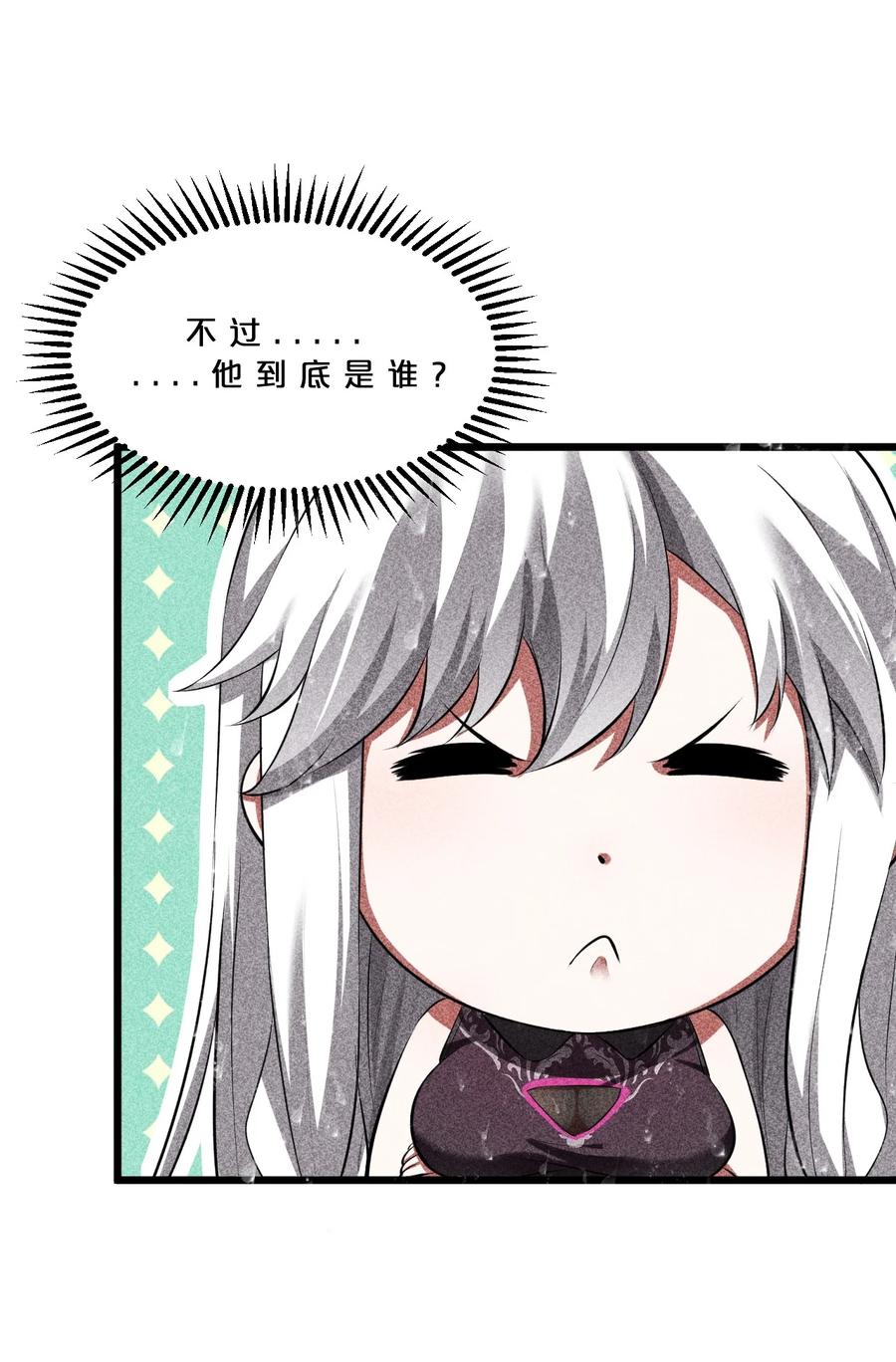 《别再召唤我啦！》013 两面三刀 第25页