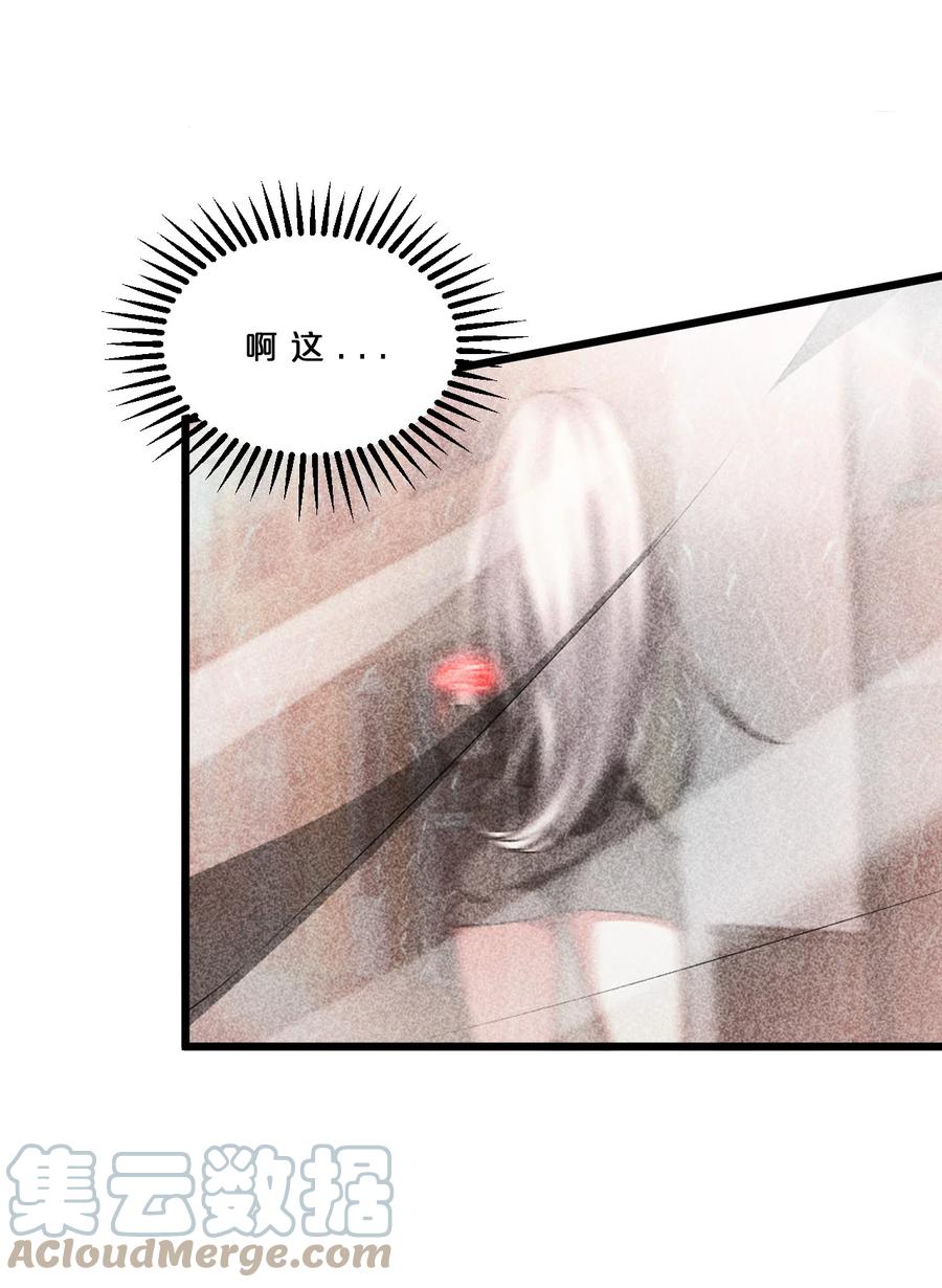 《别再召唤我啦！》013 两面三刀 第60页