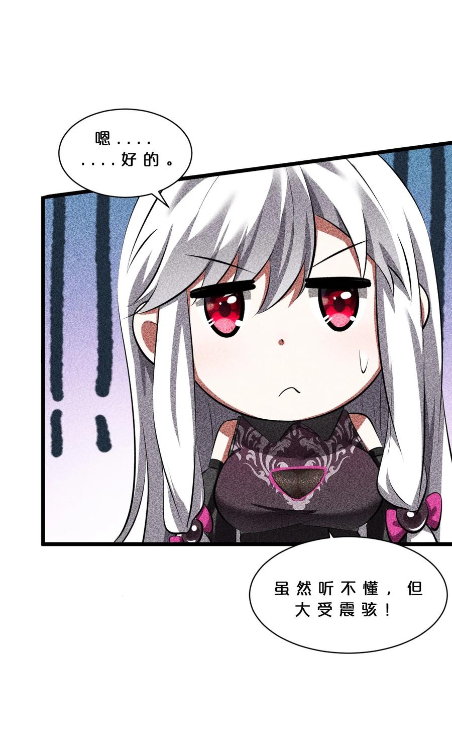 《别再召唤我啦！》013 两面三刀 第53页