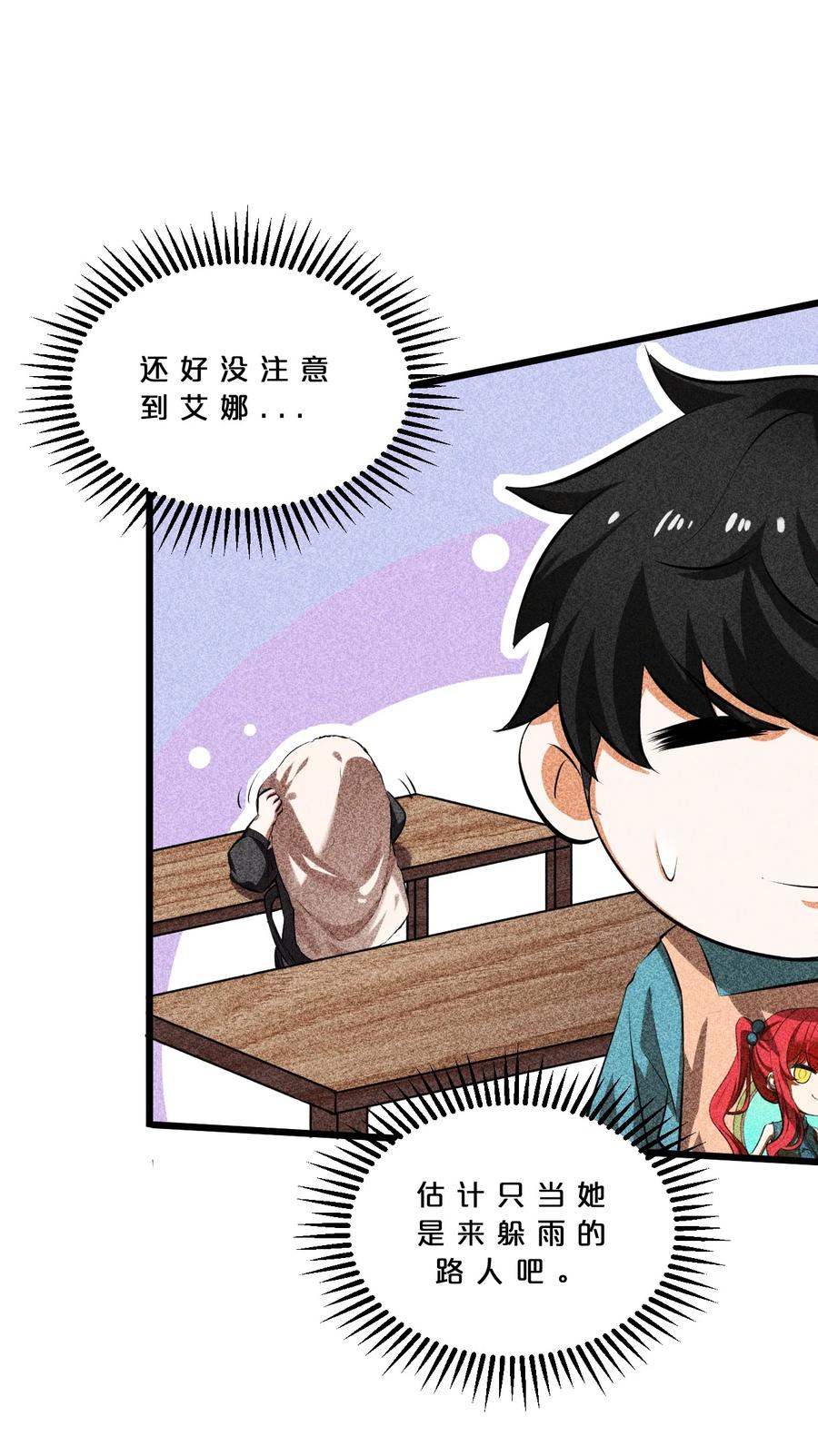 《别再召唤我啦！》013 两面三刀 第43页