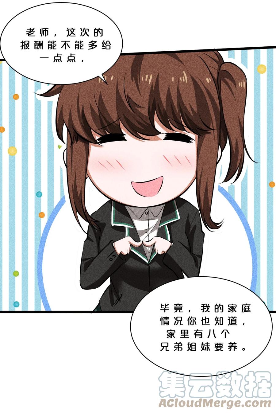 《别再召唤我啦！》014 死而复生 第16页