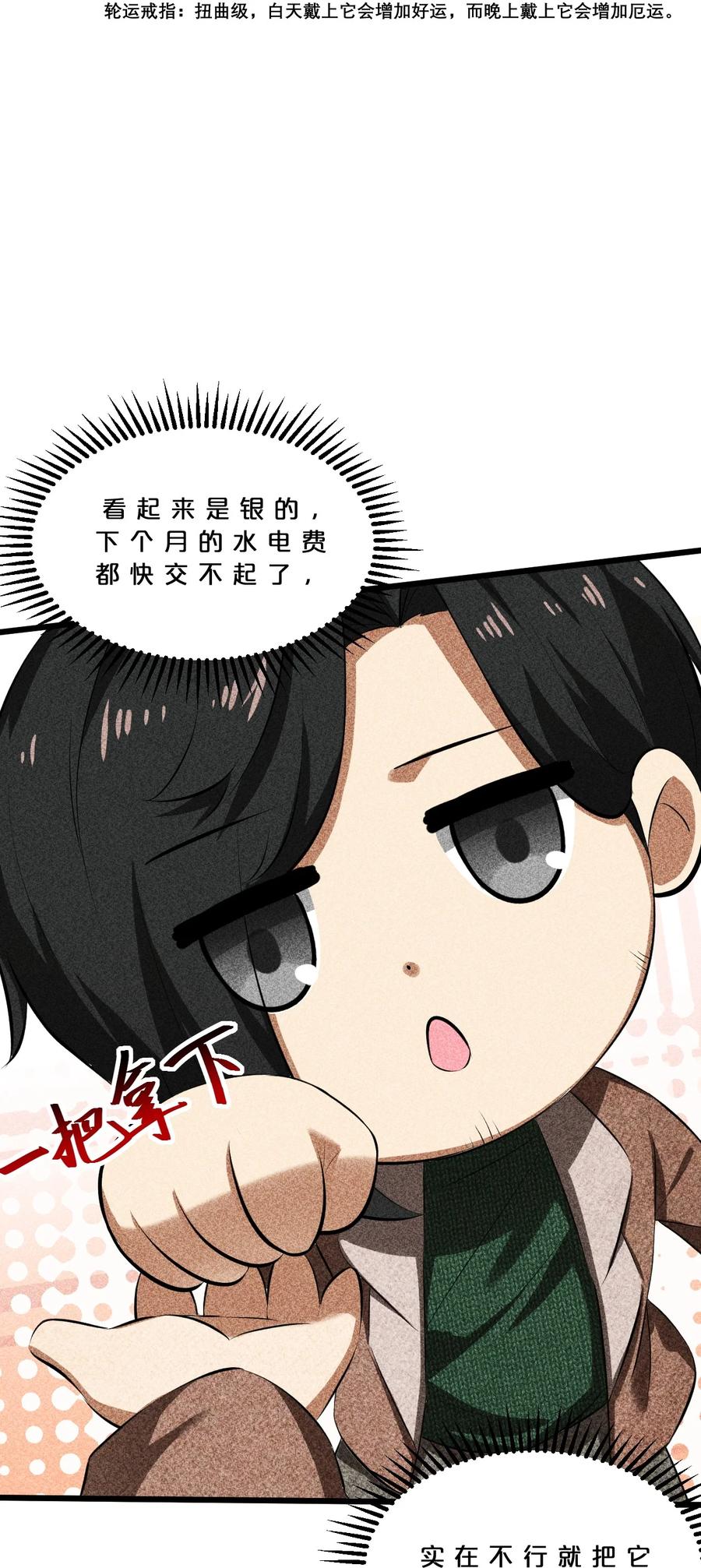《别再召唤我啦！》014 死而复生 第35页