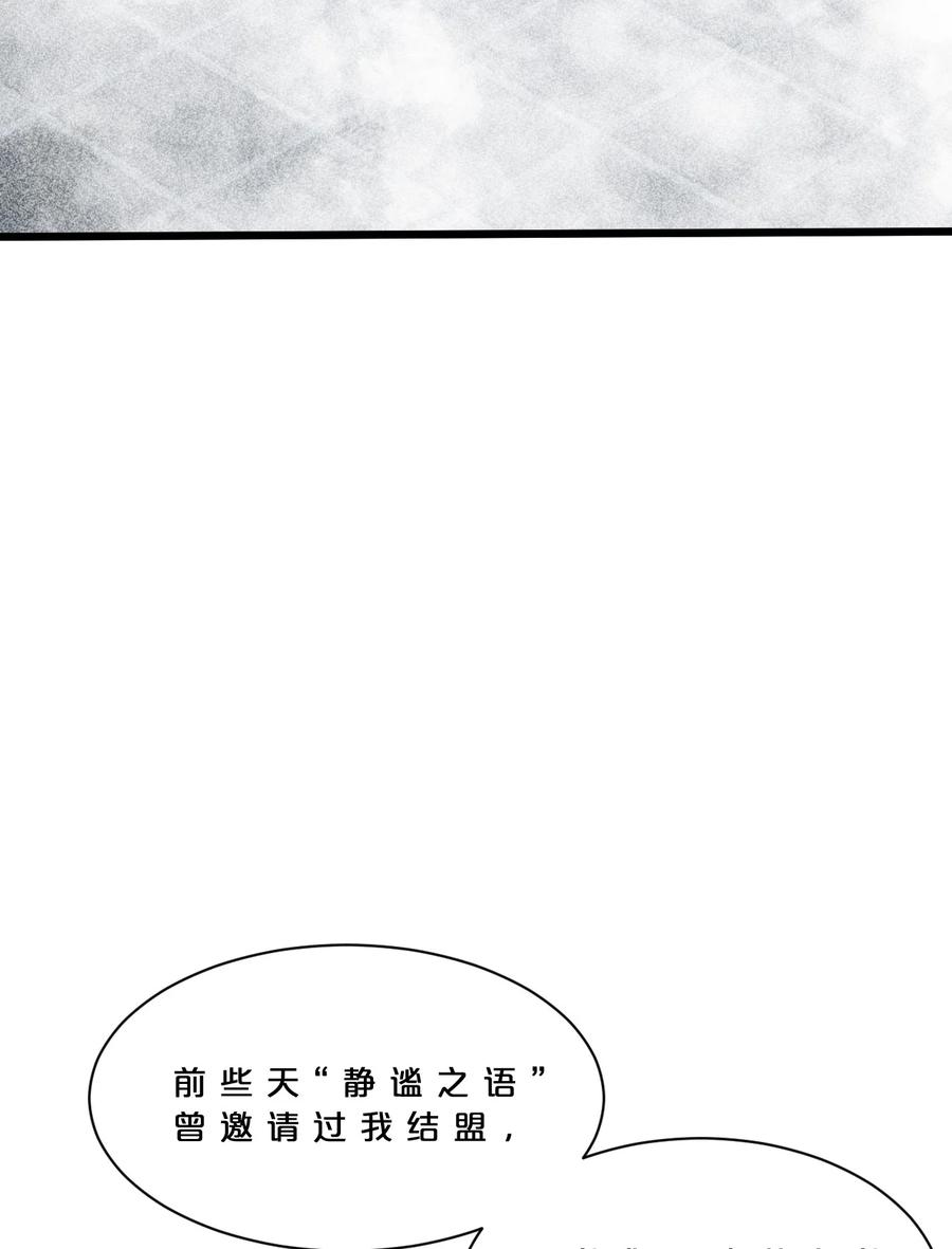 《别再召唤我啦！》014 死而复生 第65页