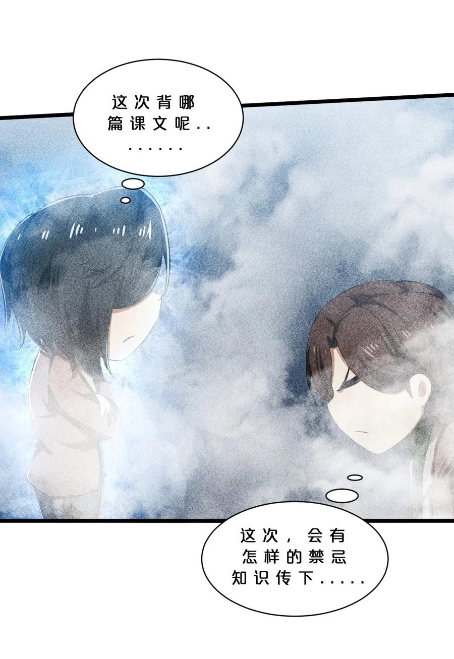 《别再召唤我啦！》014 死而复生 第38页