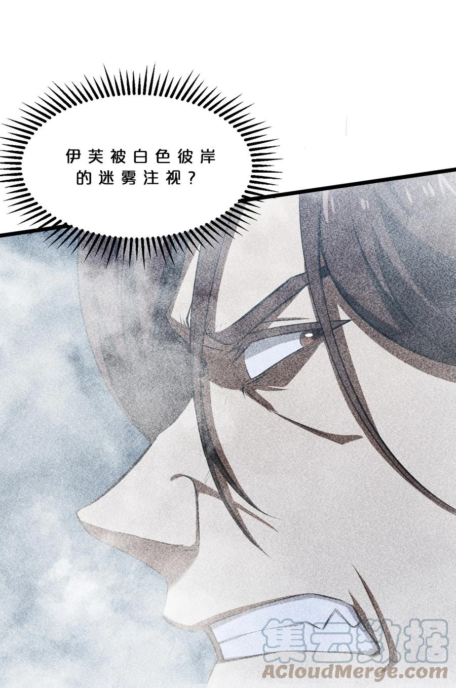 《别再召唤我啦！》014 死而复生 第52页
