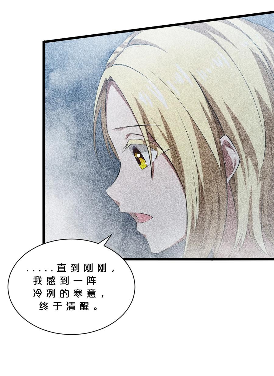 《别再召唤我啦！》014 死而复生 第45页