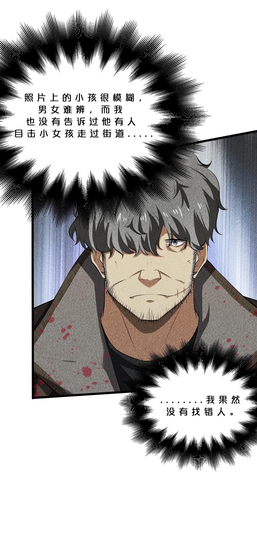 《别再召唤我啦！》014 死而复生 第5页