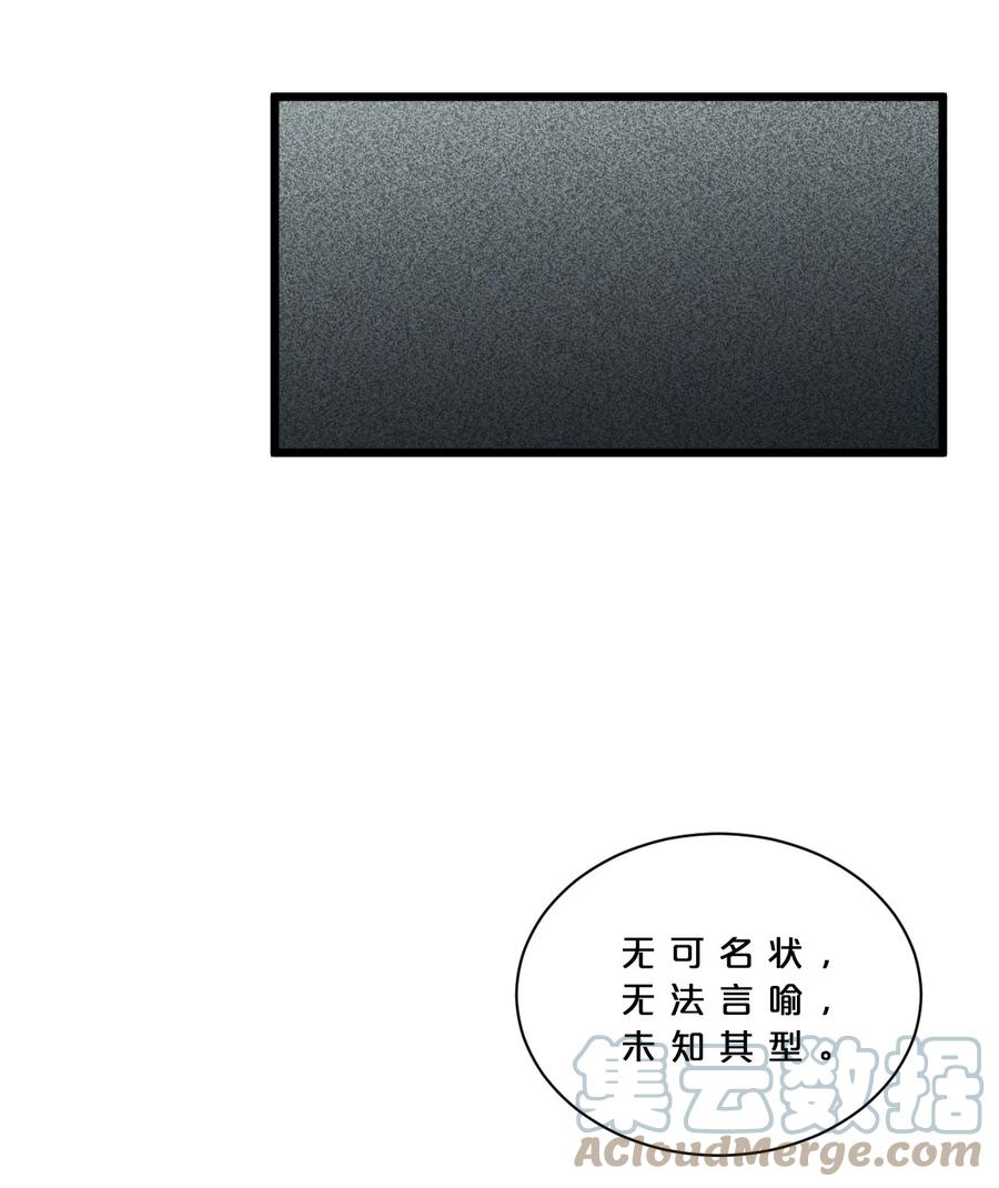 《别再召唤我啦！》014 死而复生 第22页