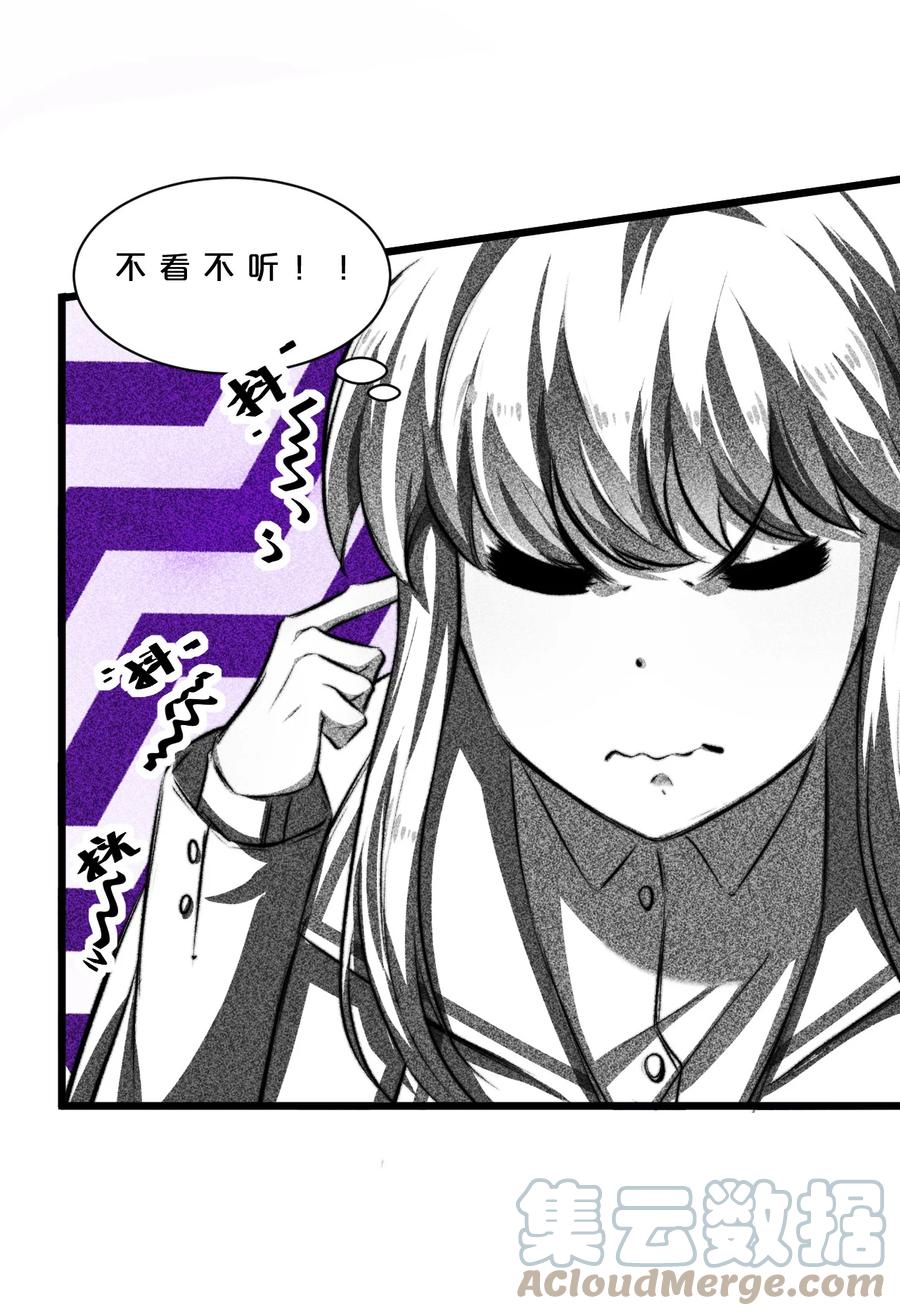 《别再召唤我啦！》014 死而复生 第25页