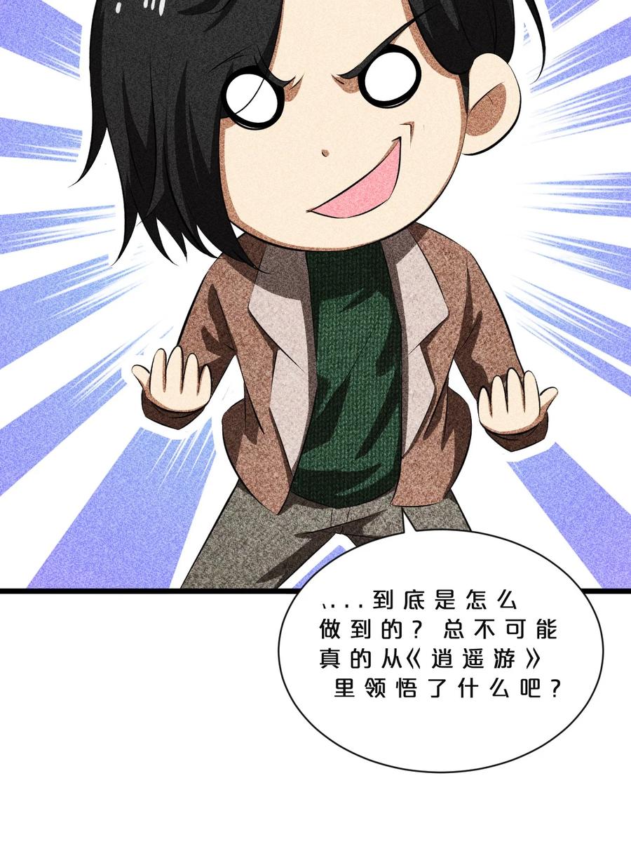 《别再召唤我啦！》014 死而复生 第47页