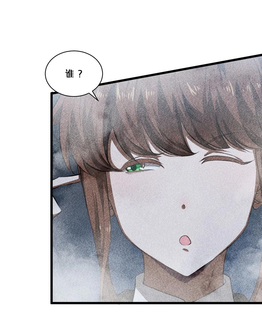 《别再召唤我啦！》014 死而复生 第41页