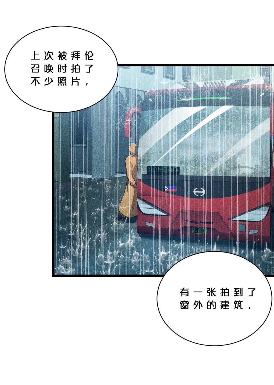 《别再召唤我啦！》015 高中生？ 第15页