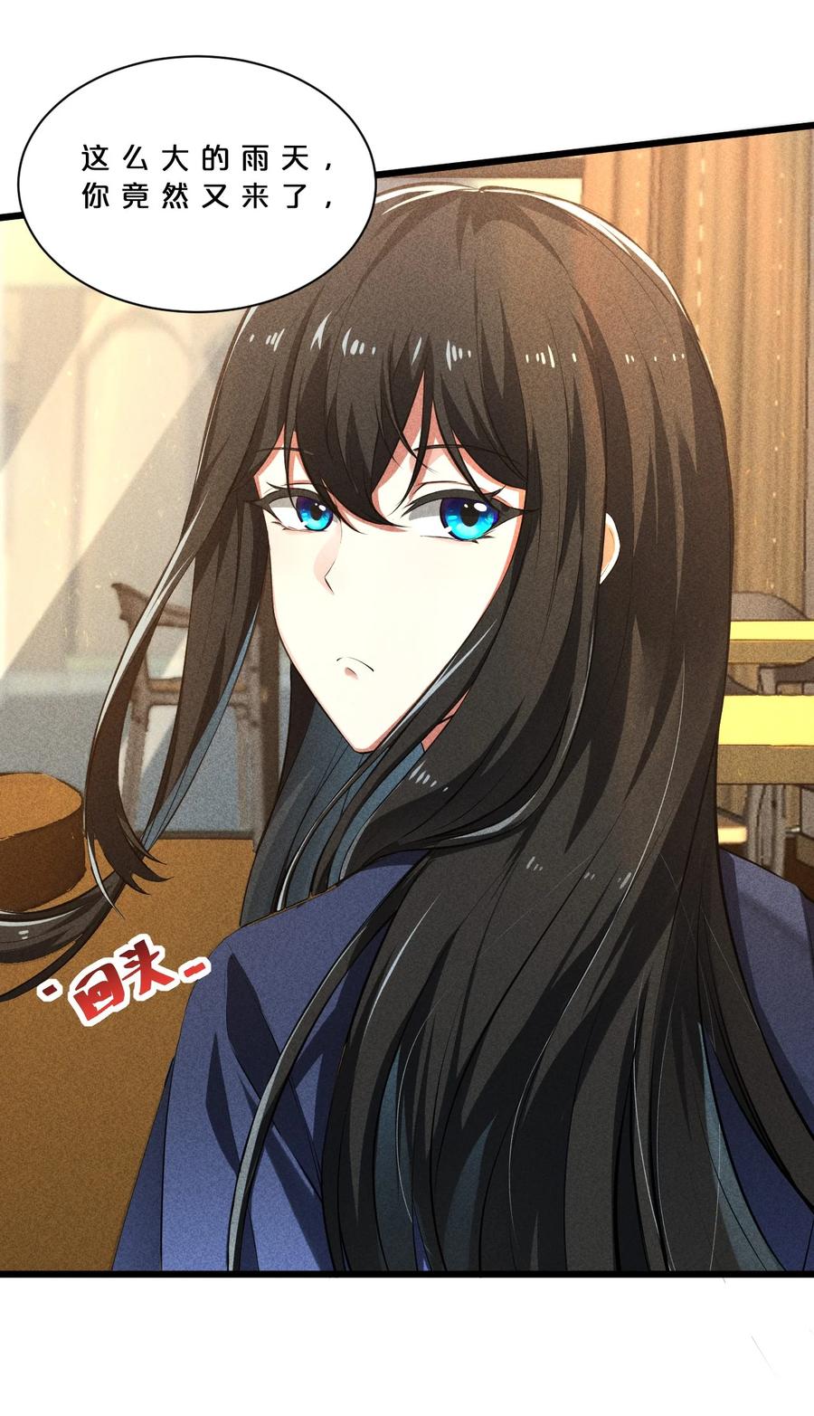 《别再召唤我啦！》015 高中生？ 第63页