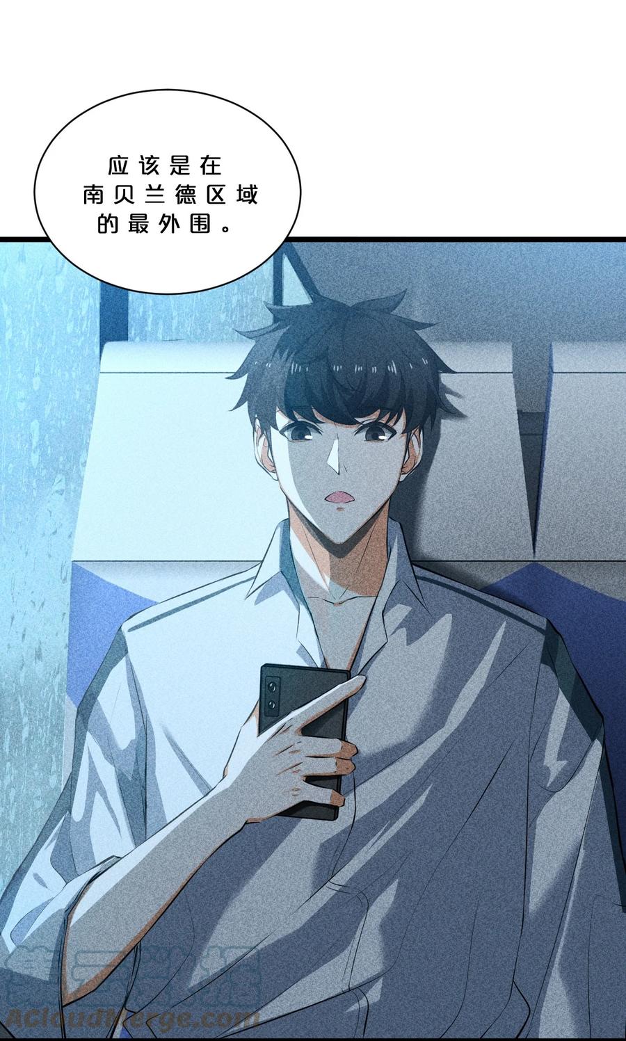 《别再召唤我啦！》015 高中生？ 第16页
