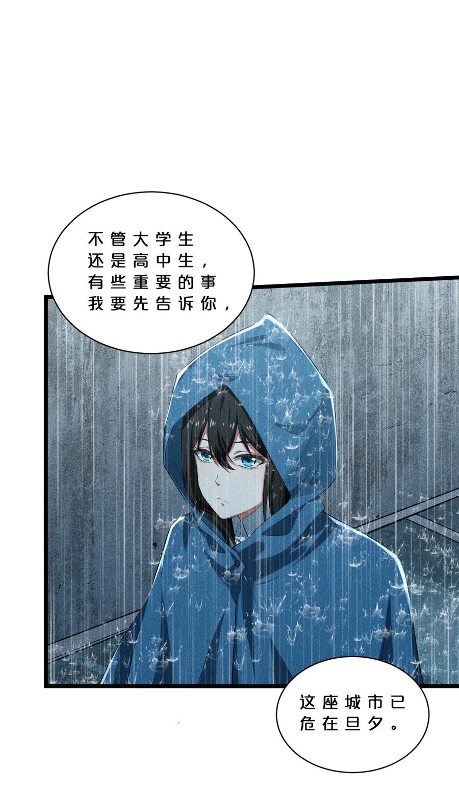《别再召唤我啦！》015 高中生？ 第45页