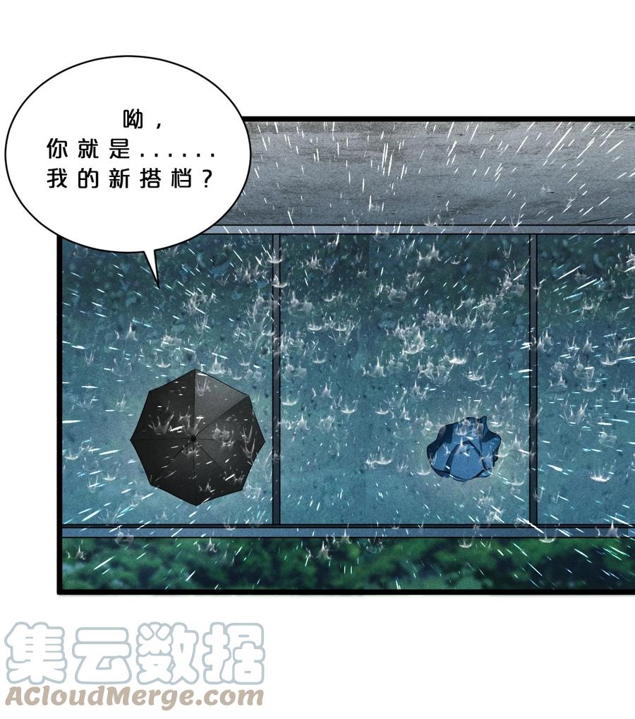 《别再召唤我啦！》015 高中生？ 第37页