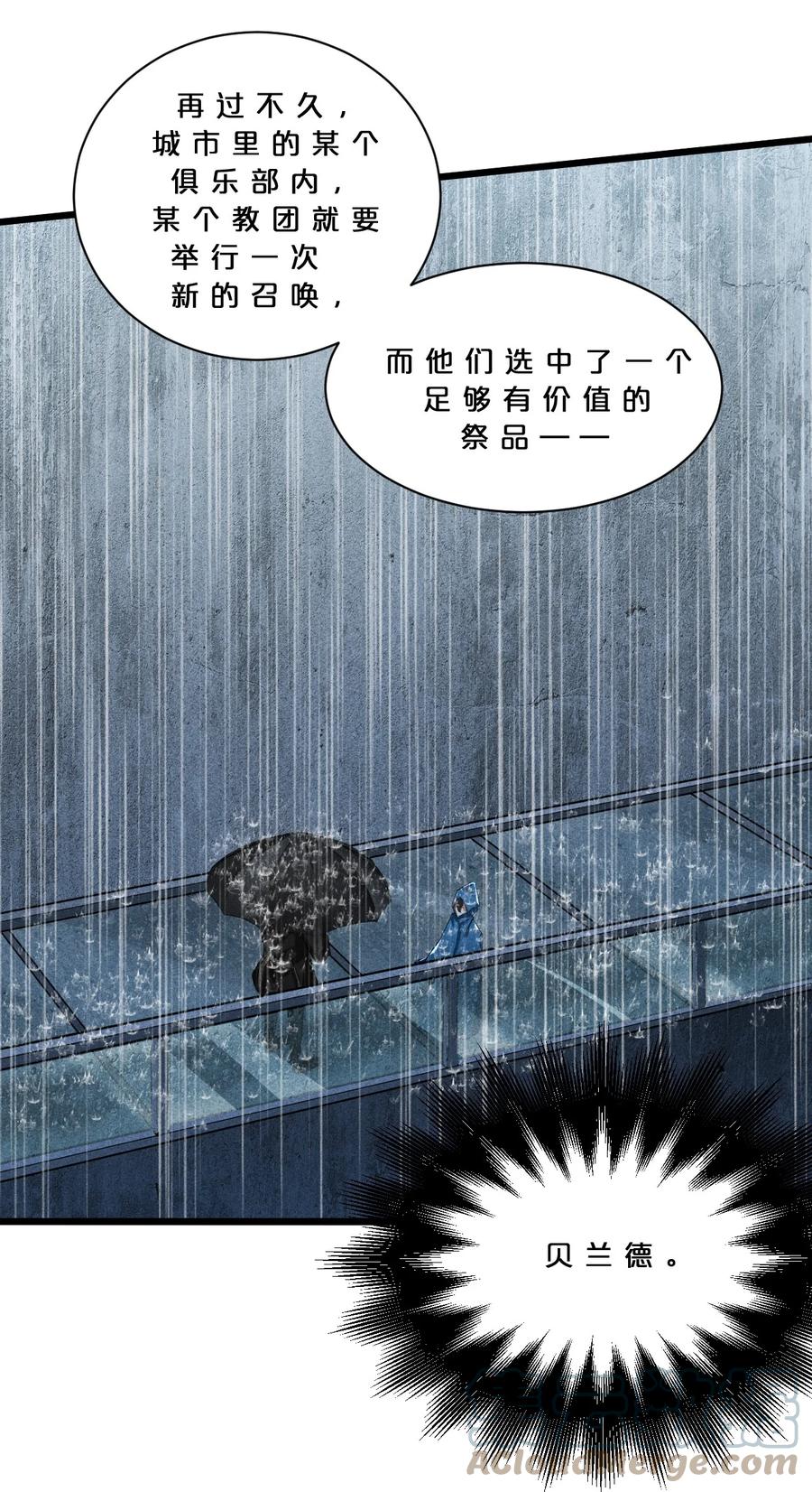 《别再召唤我啦！》015 高中生？ 第46页