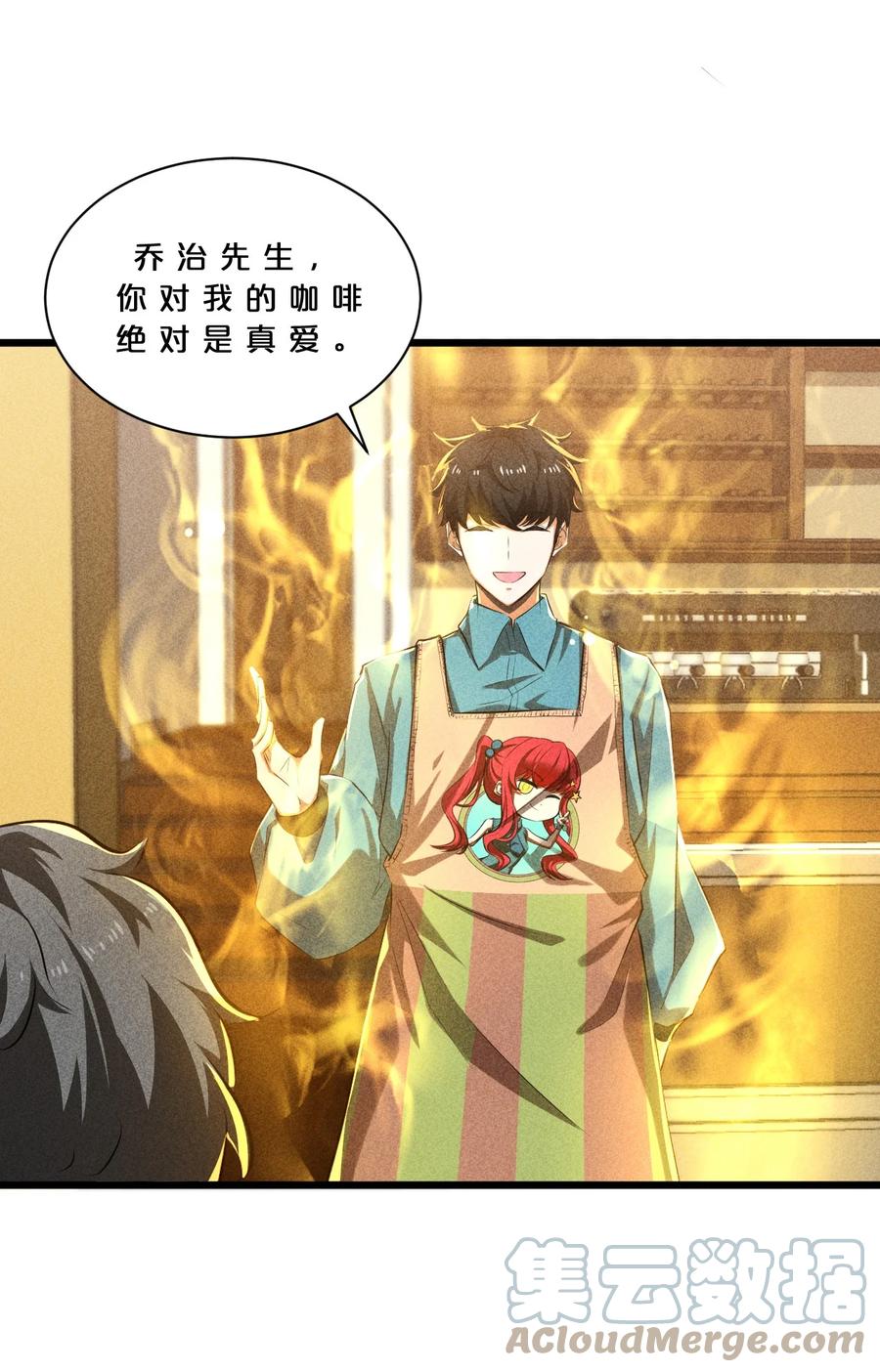 《别再召唤我啦！》015 高中生？ 第64页