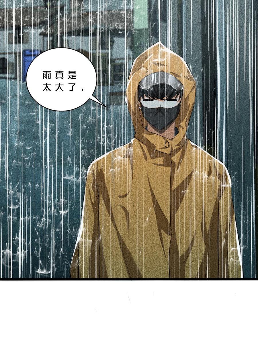 《别再召唤我啦！》015 高中生？ 第14页