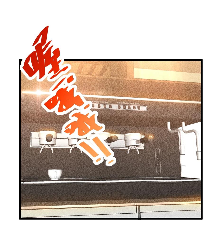 《别再召唤我啦！》015 高中生？ 第3页