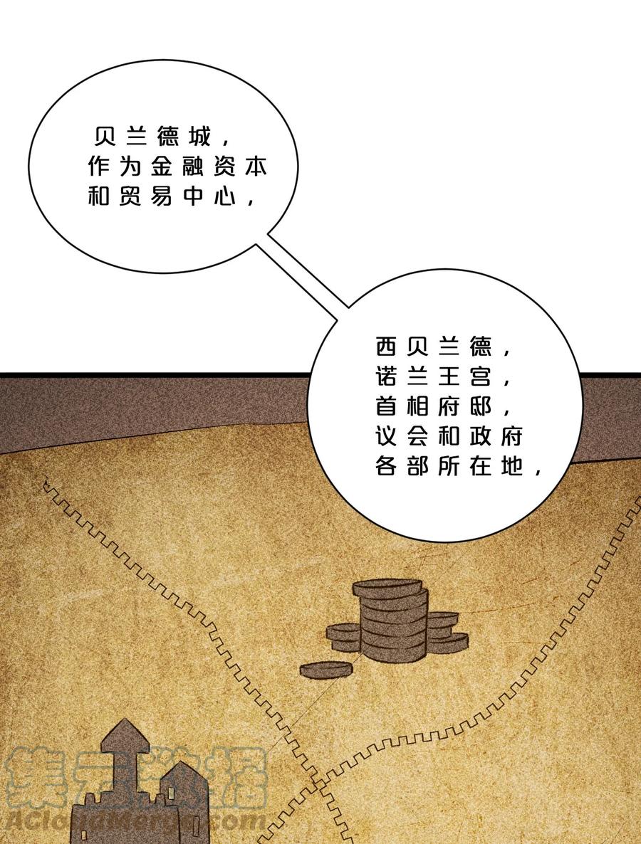 《别再召唤我啦！》015 高中生？ 第19页