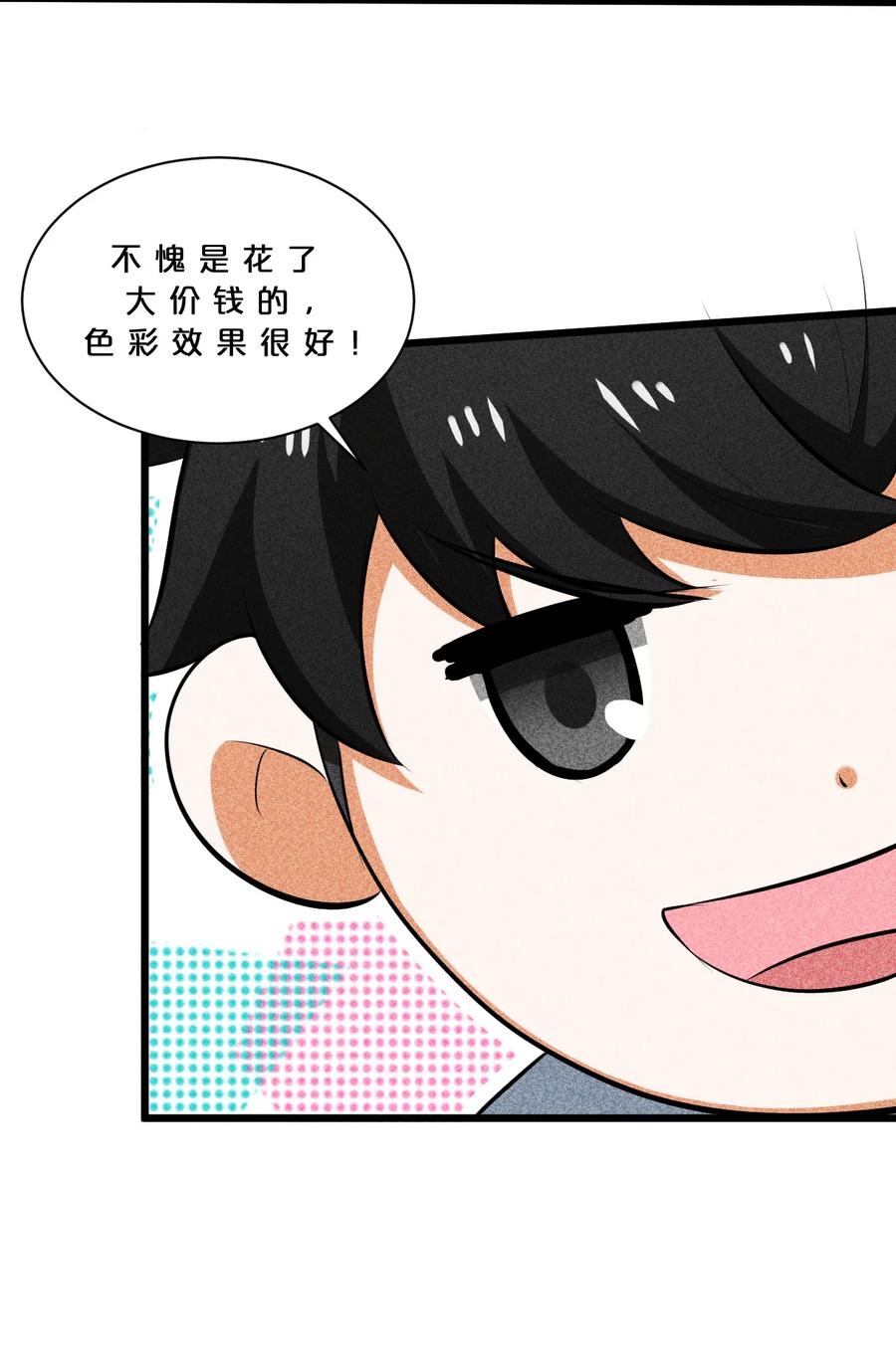 《别再召唤我啦！》015 高中生？ 第12页