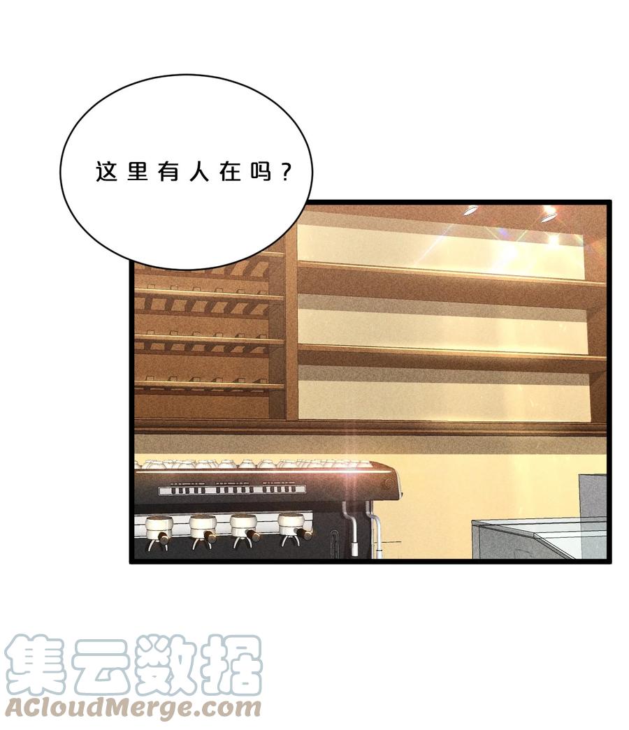 《别再召唤我啦！》015 高中生？ 第61页