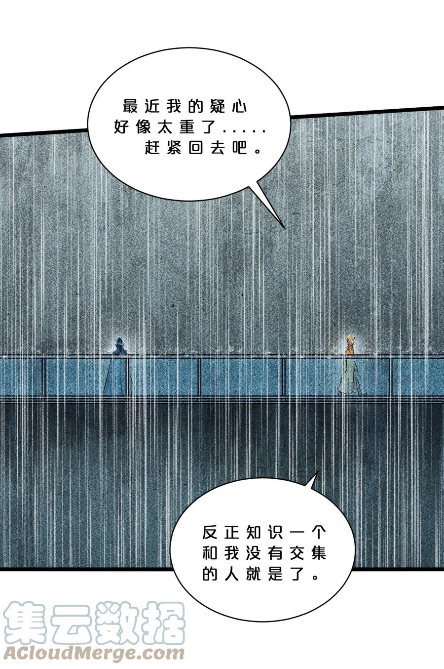 《别再召唤我啦！》015 高中生？ 第34页