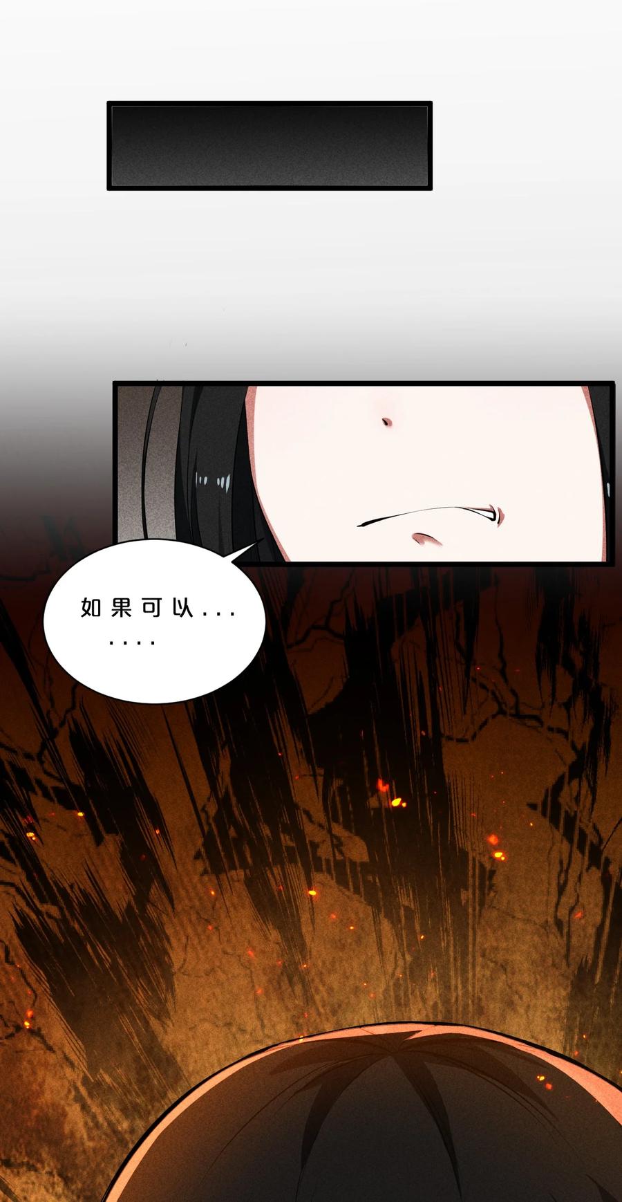 《别再召唤我啦！》015 高中生？ 第69页