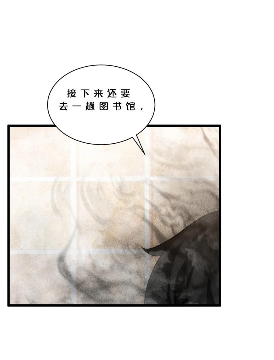 《别再召唤我啦！》015 高中生？ 第57页