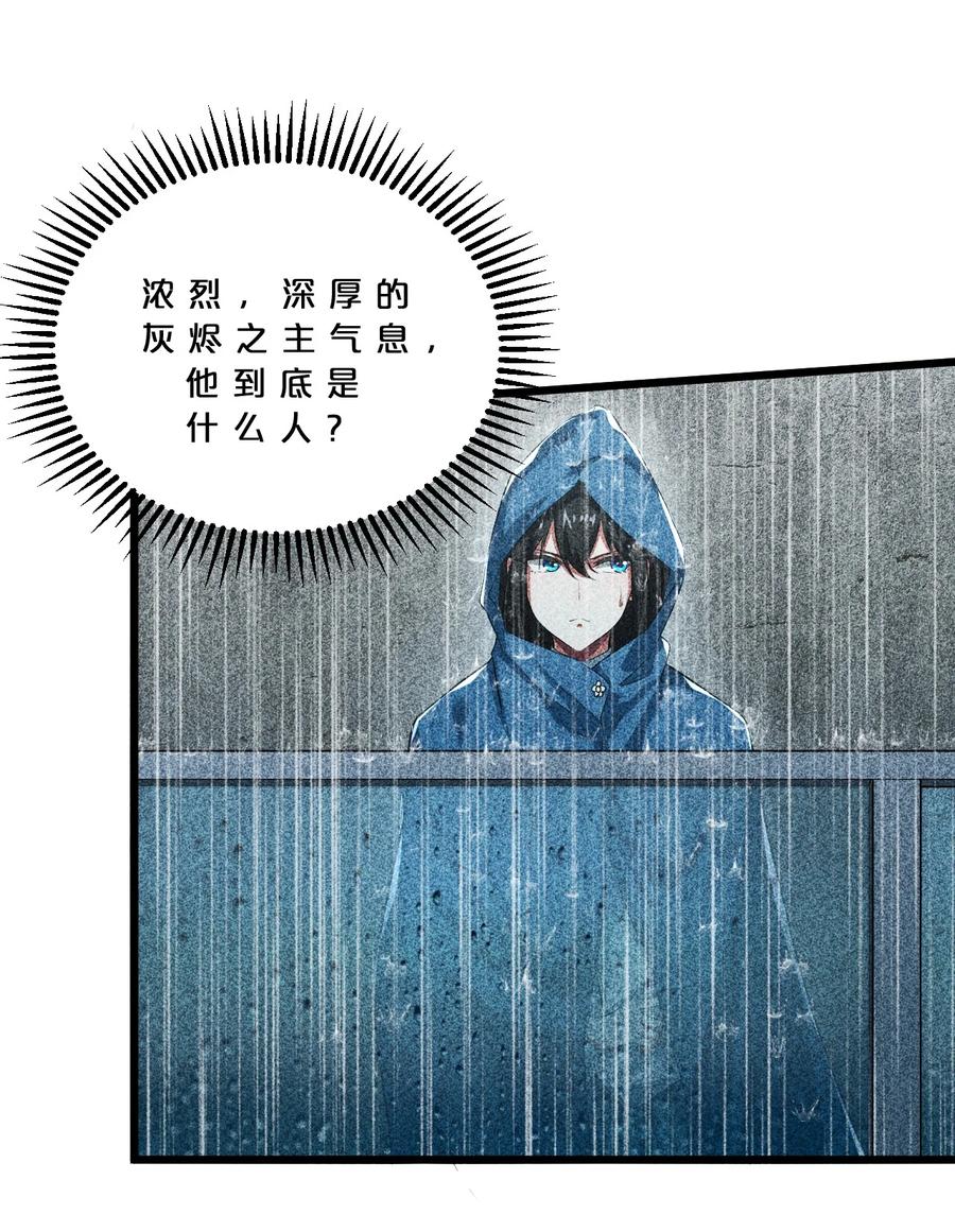 《别再召唤我啦！》015 高中生？ 第35页