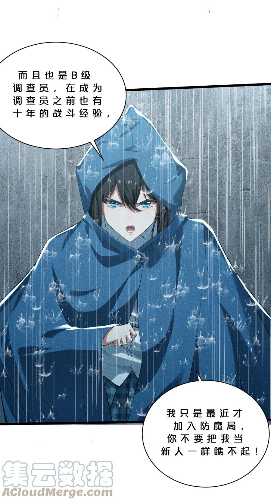 《别再召唤我啦！》015 高中生？ 第43页