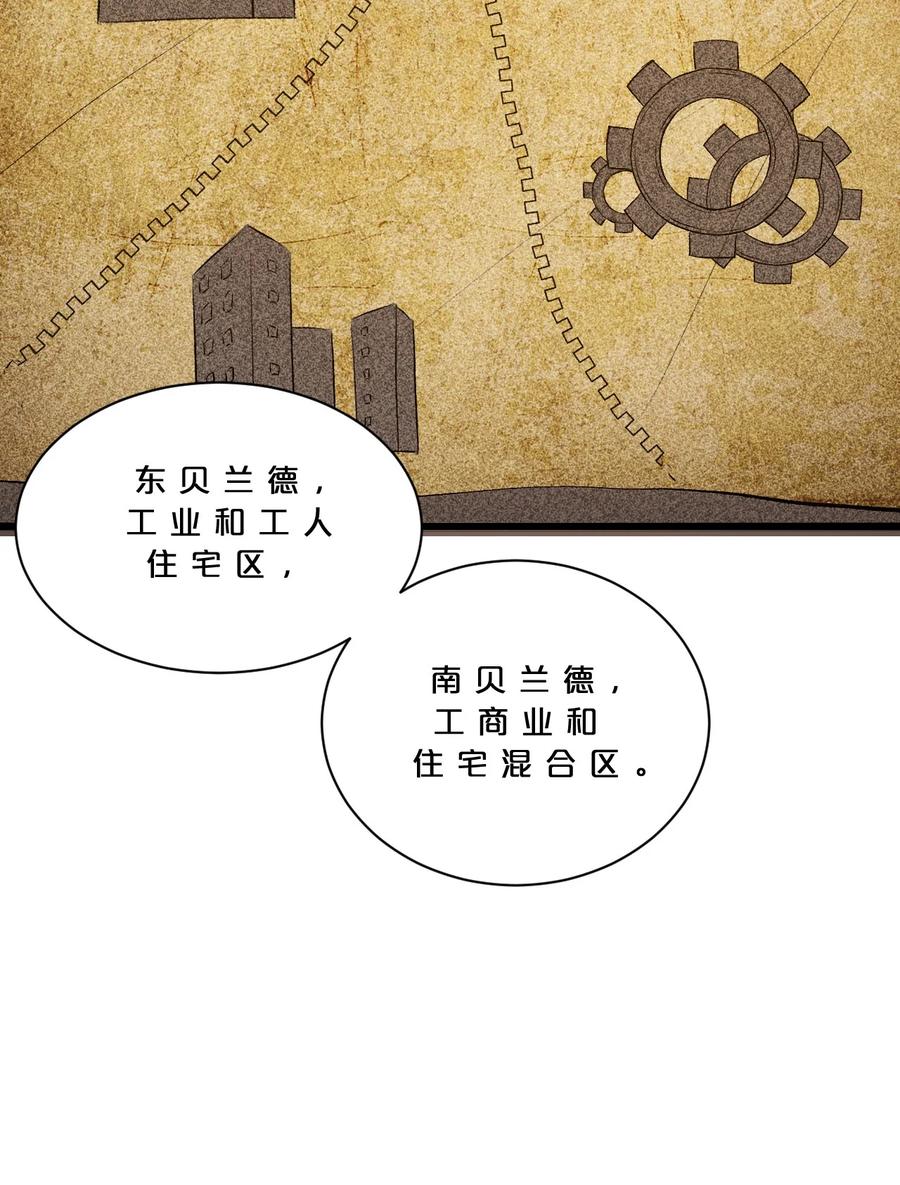 《别再召唤我啦！》015 高中生？ 第20页