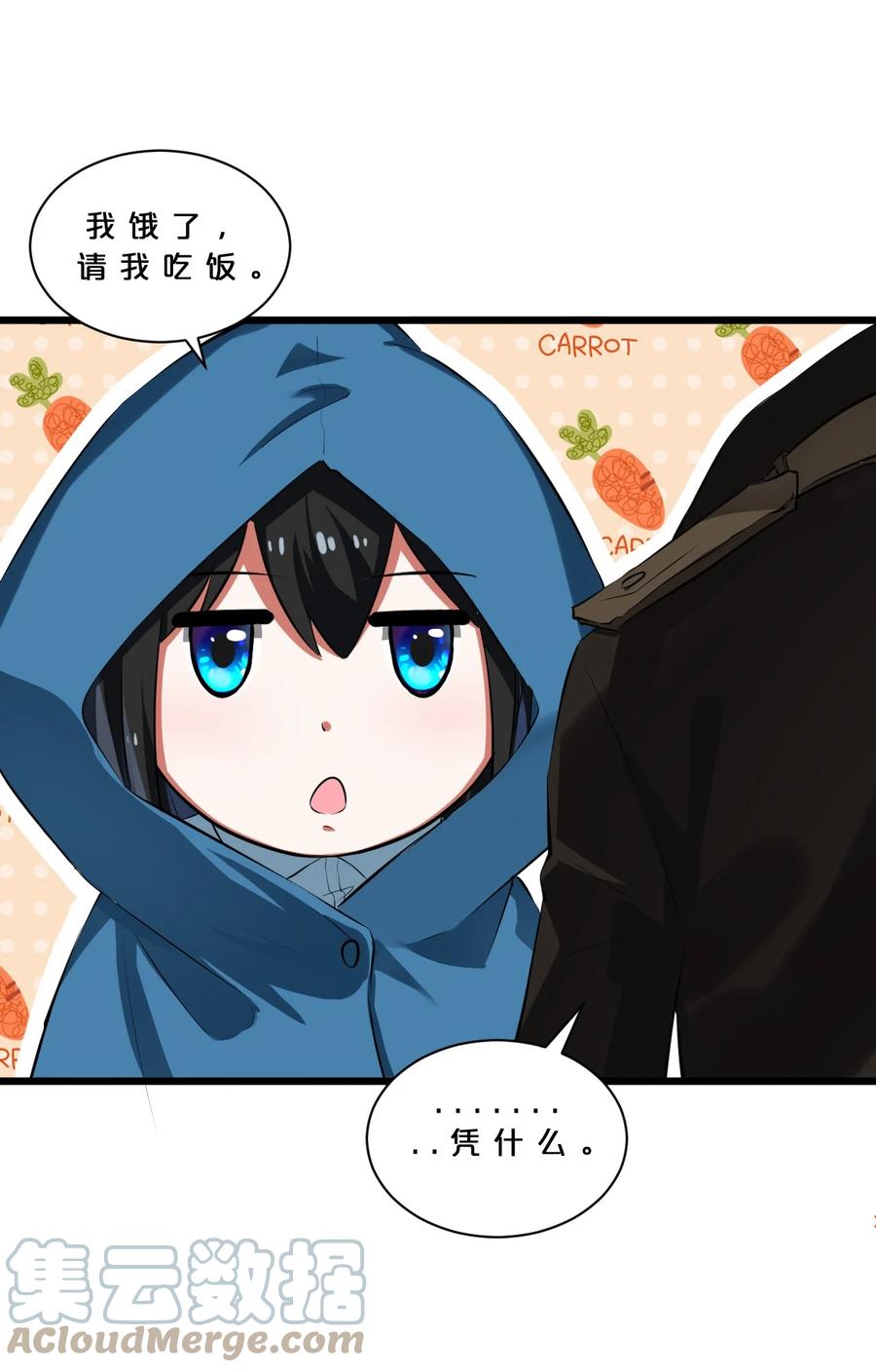 《别再召唤我啦！》015 高中生？ 第49页