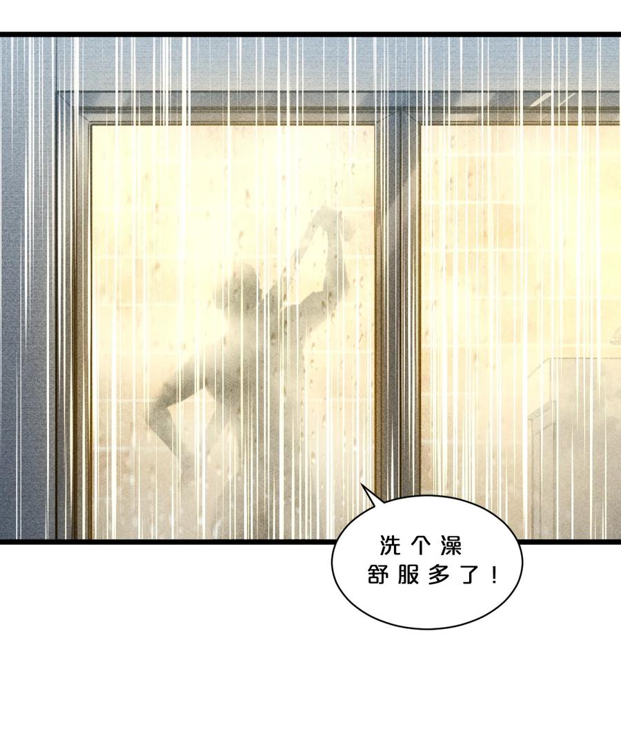 《别再召唤我啦！》015 高中生？ 第56页