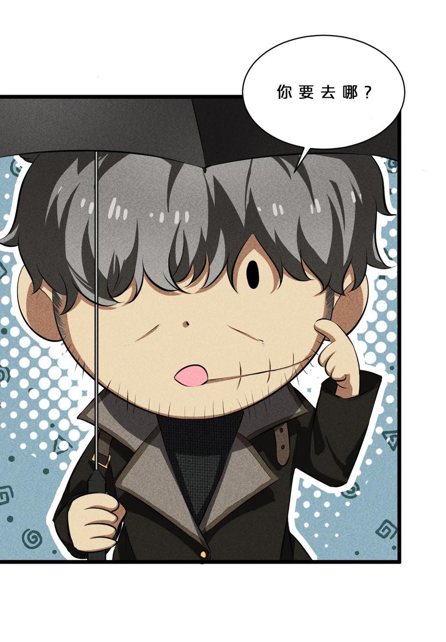 《别再召唤我啦！》015 高中生？ 第48页