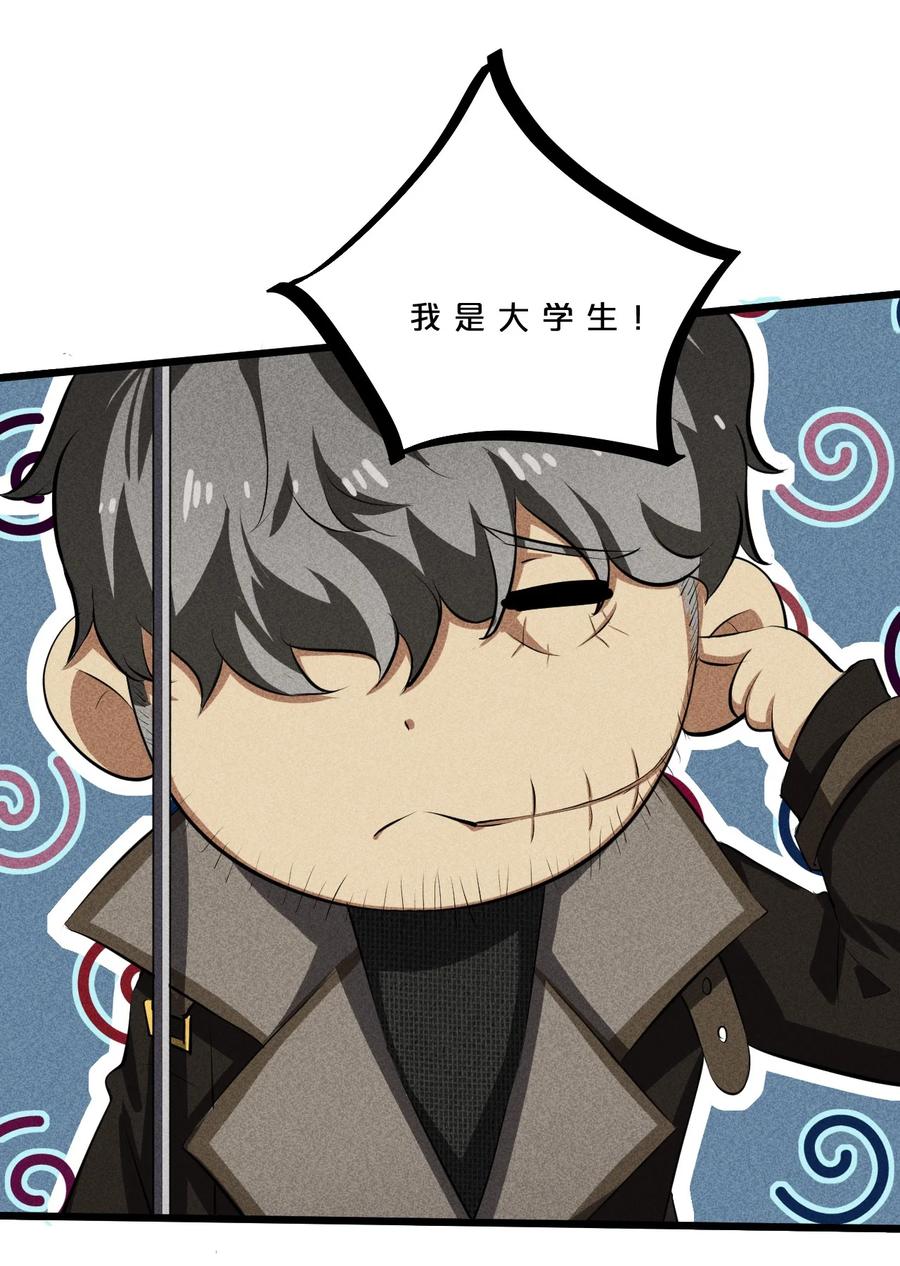 《别再召唤我啦！》015 高中生？ 第42页
