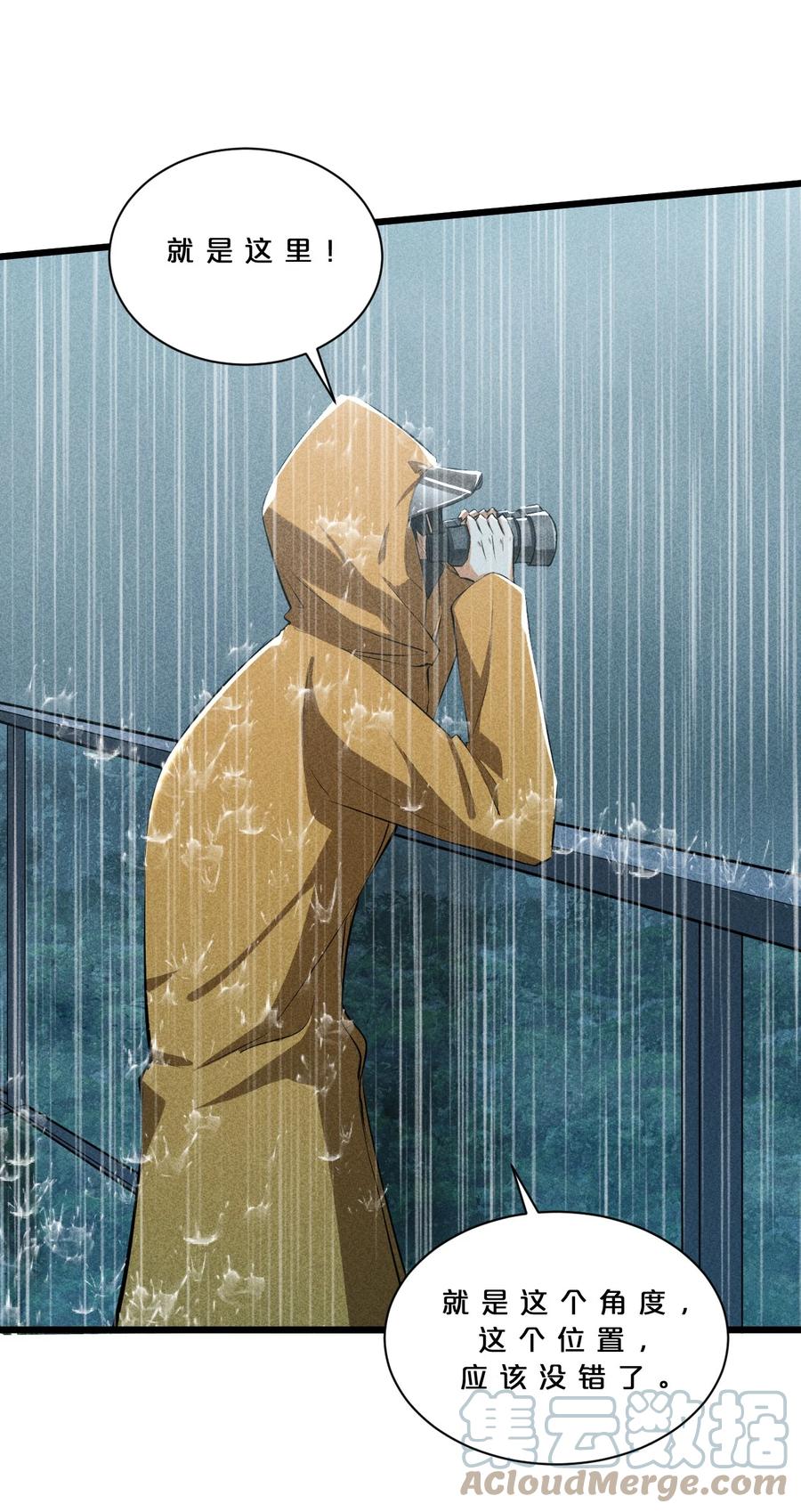 《别再召唤我啦！》015 高中生？ 第28页