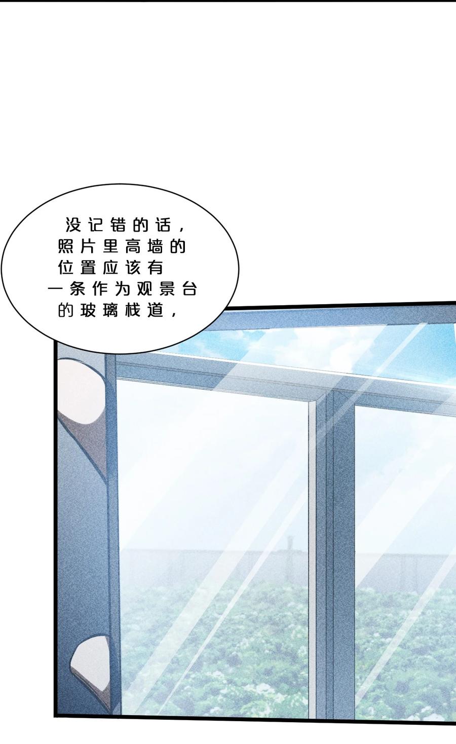 《别再召唤我啦！》015 高中生？ 第17页